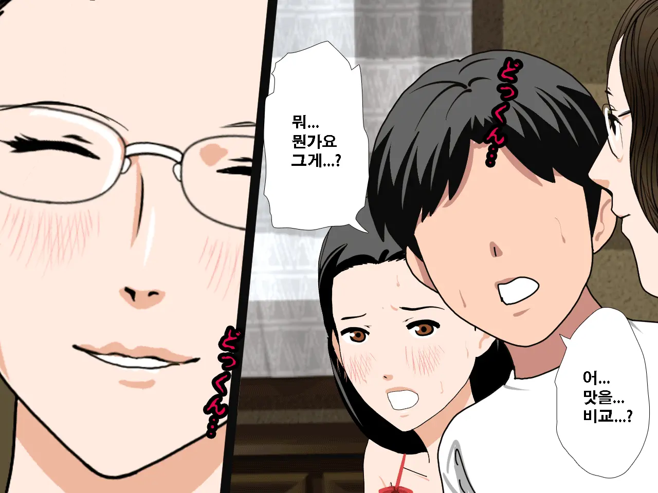 Saimin Uwaki Kenkyuubu Ch. 3 | 최면 바람기 연구회 제3화
